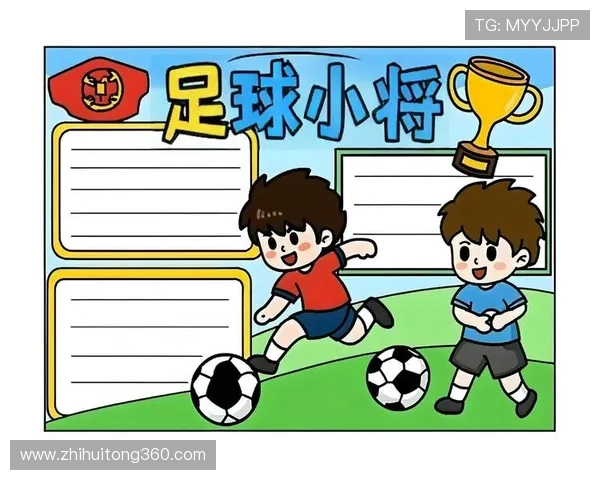 可爱足球明星幼儿版形象展示让孩子们爱上足球的乐趣与梦想